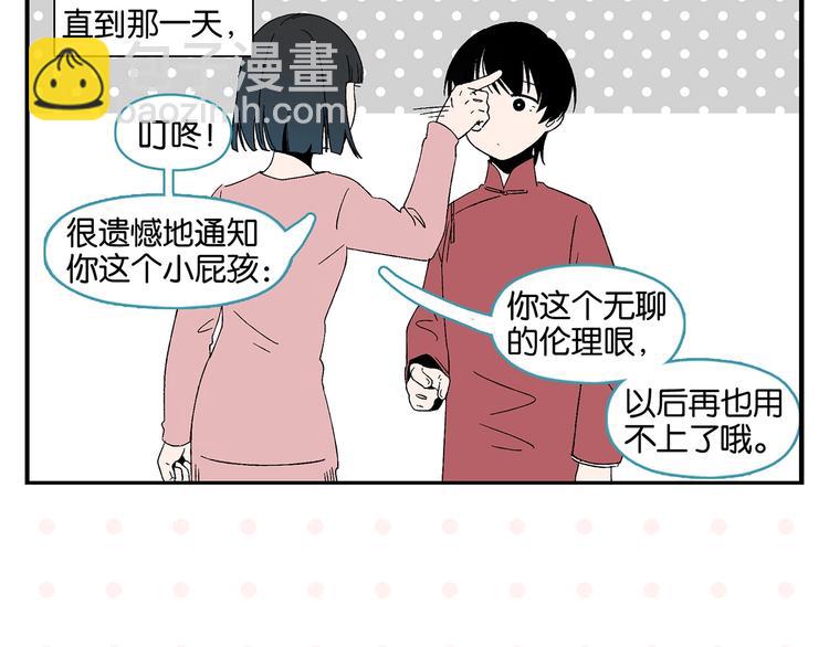 第31话 彼此的防线(1/2)-第34话