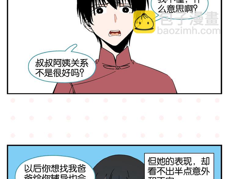 第31话 彼此的防线(1/2)-第34话