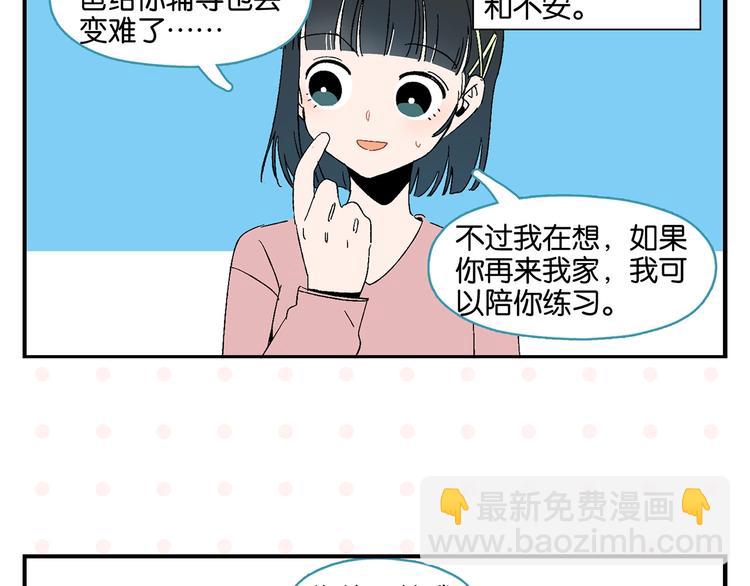 第31话 彼此的防线(1/2)-第34话