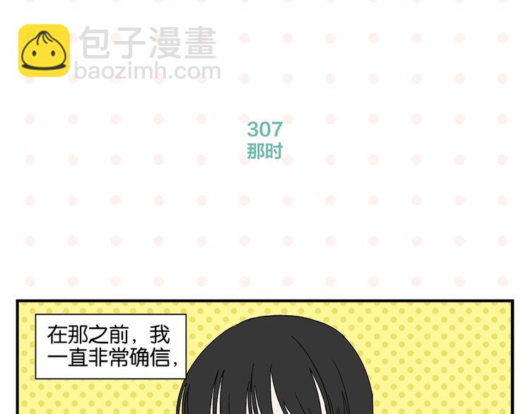 第31话 彼此的防线(1/2)-第34话