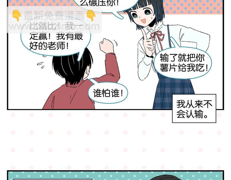 第31话 彼此的防线(1/2)-第34话