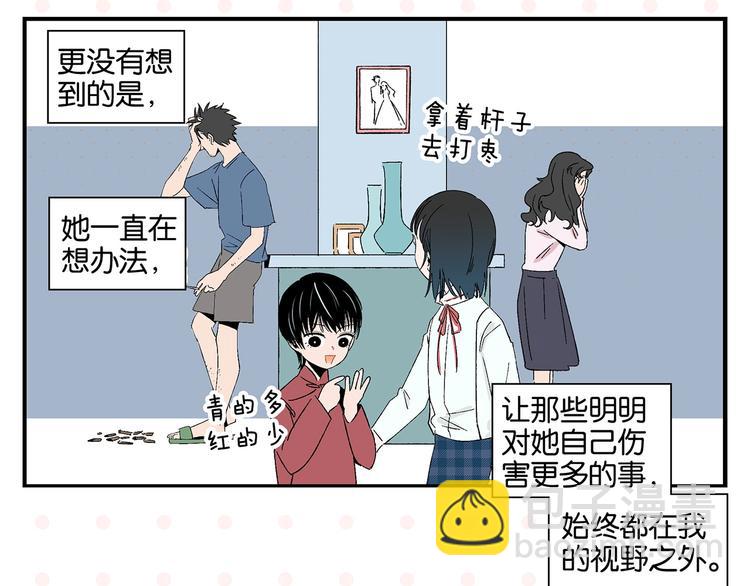 第31话 彼此的防线(1/2)-第34话