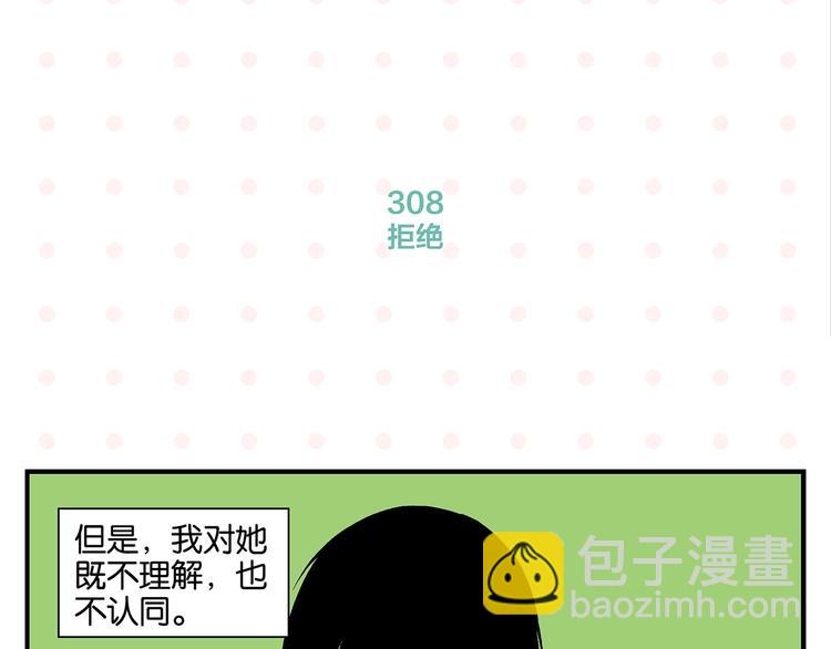 第31话 彼此的防线(1/2)-第34话