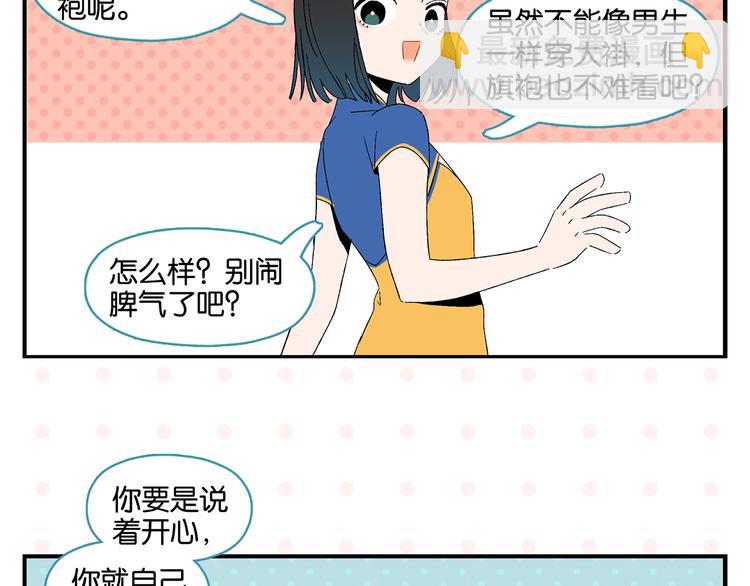 第31话 彼此的防线(1/2)-第34话