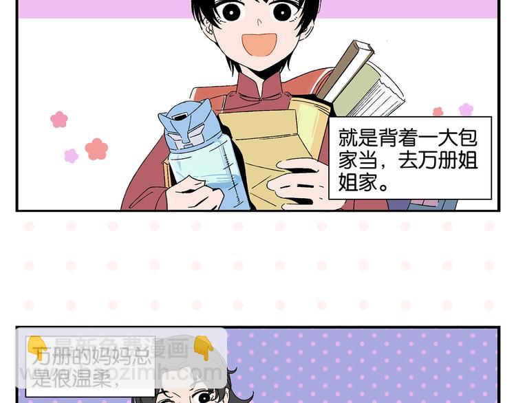 第31话 彼此的防线(1/2)-第34话