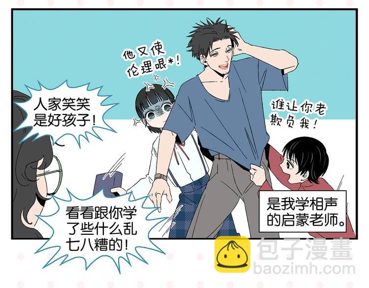 第31话 彼此的防线(1/2)-第34话