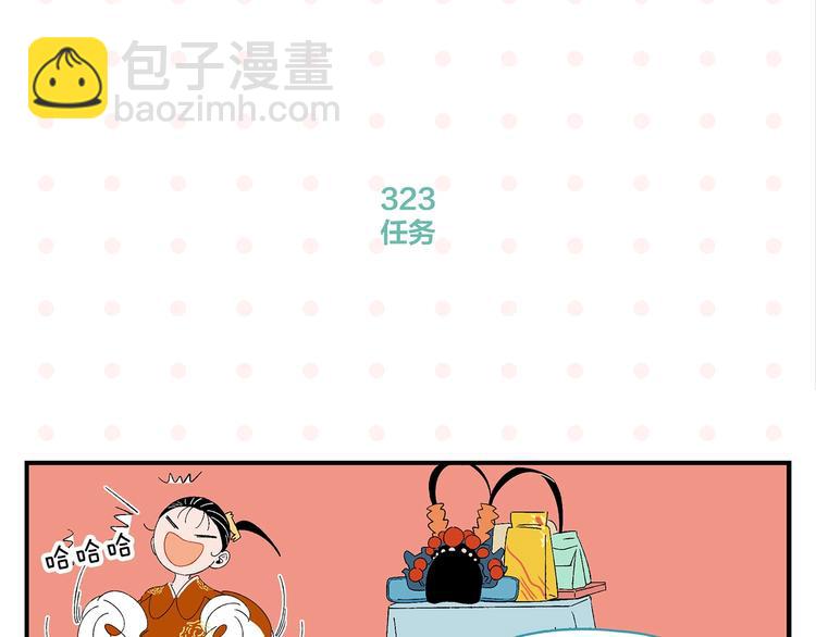 第33话 输给了小朋友 ????(1/2)-第36话