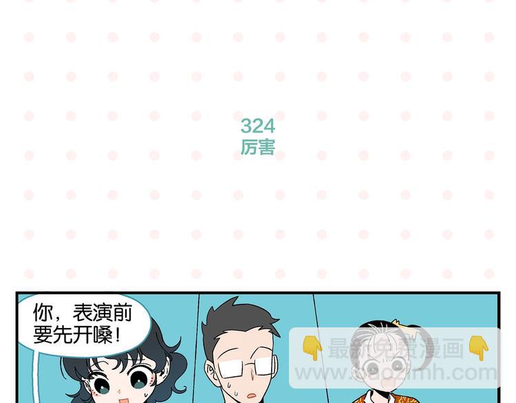 常樂同學令我無法告白 - 第33話 輸給了小朋友 😥(1/2) - 6