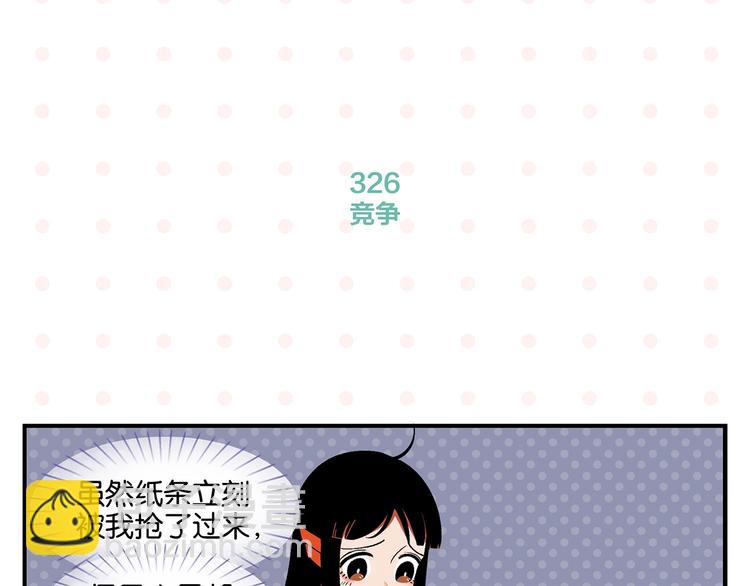 第33话 输给了小朋友 😥33