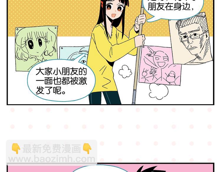 常樂同學令我無法告白 - 第33話 輸給了小朋友 😥(1/2) - 2