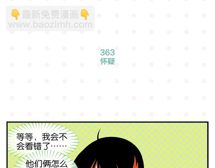 第37话 偶像剧情出现了(1/2)-第40话