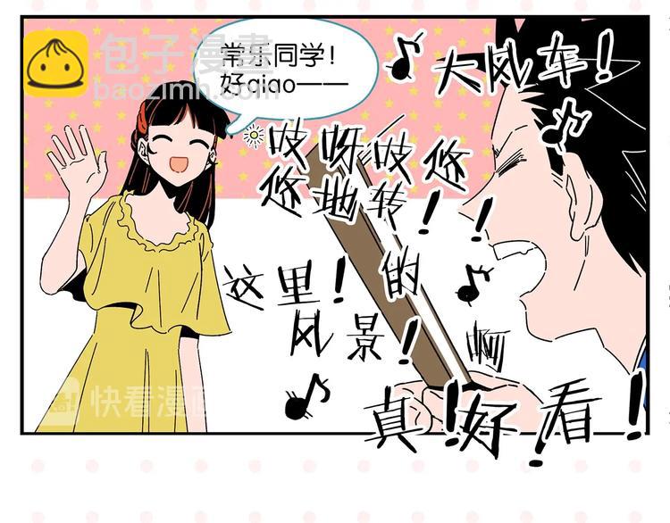 常樂同學令我無法告白 - 第37話 偶像劇情出現了(1/2) - 2