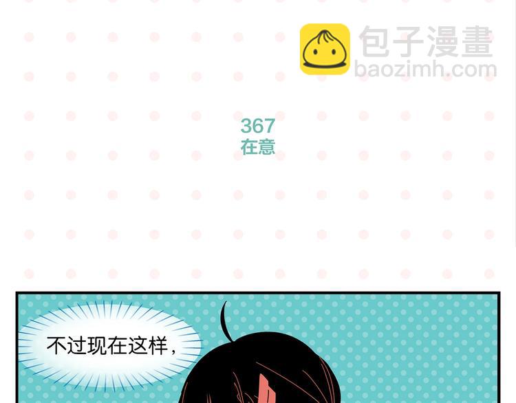 第37话 偶像剧情出现了(1/2)-第40话