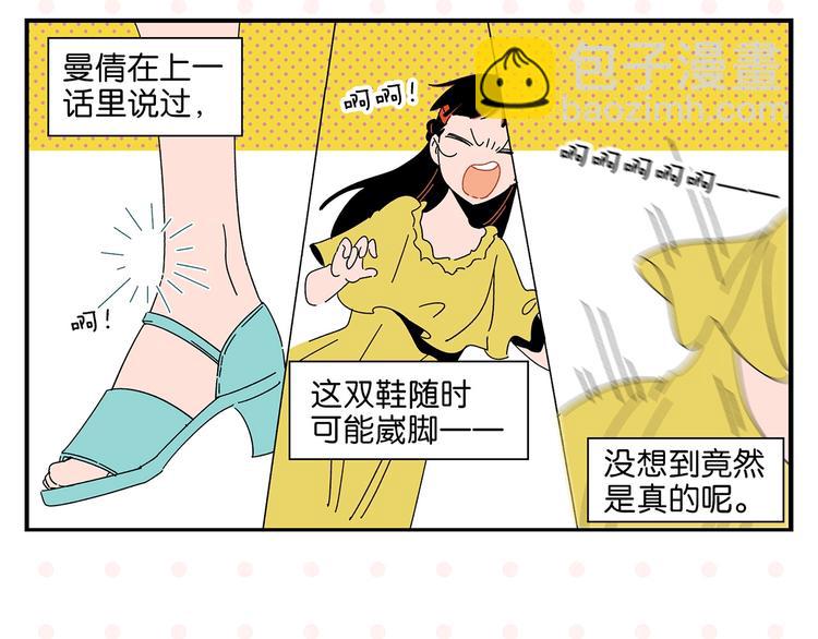 常樂同學令我無法告白 - 第37話 偶像劇情出現了(1/2) - 2