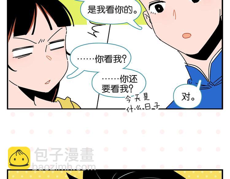 常樂同學令我無法告白 - 第37話 偶像劇情出現了(2/2) - 2