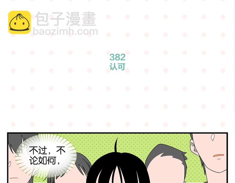 第39话 公开表演！????(1/2)-第42话