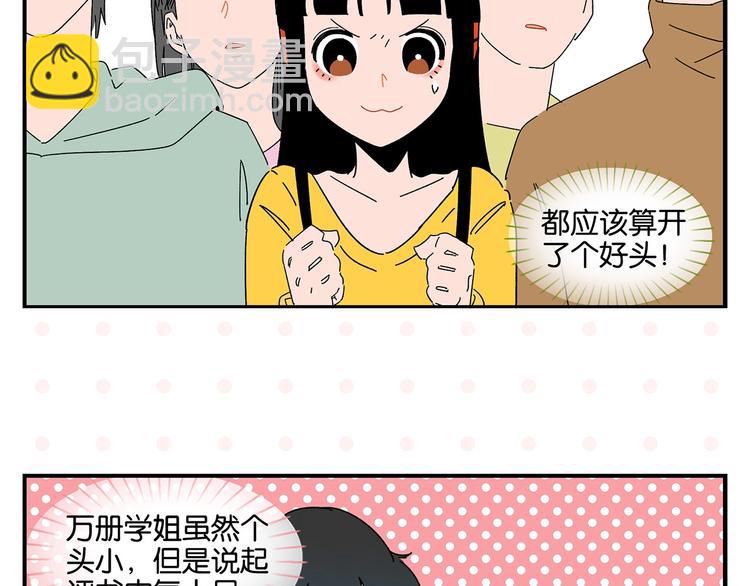 第39话 公开表演！????(1/2)-第42话