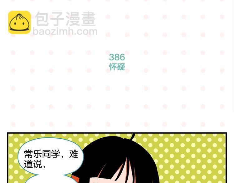 第39话 公开表演！????(1/2)-第42话