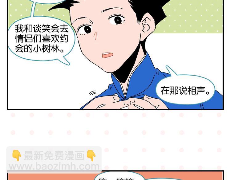 第39话 公开表演！????(1/2)-第42话