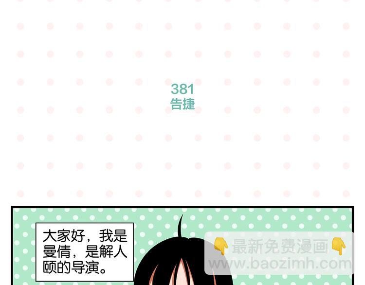 第39话 公开表演！????(1/2)-第42话