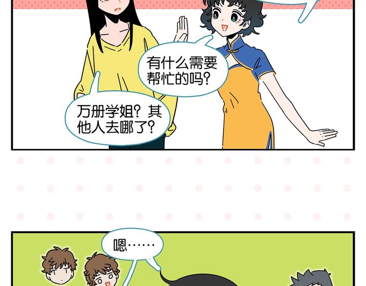 第39话 公开表演！????(1/2)-第42话