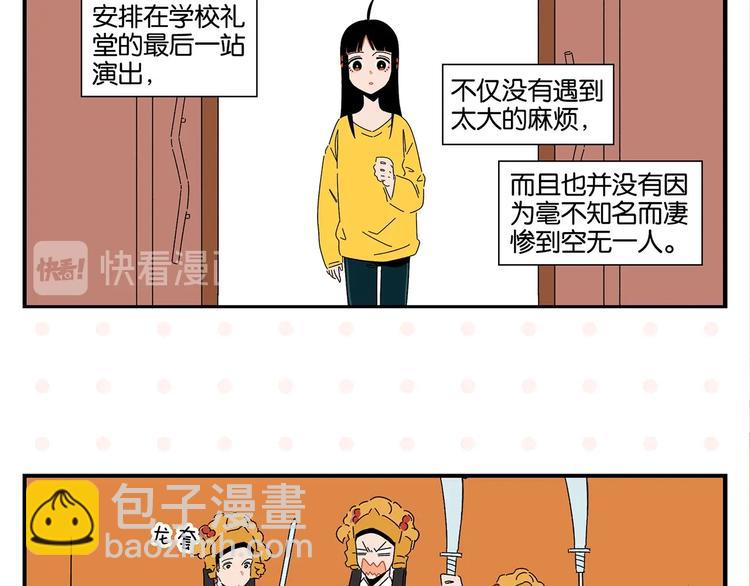 第39话 公开表演！????(1/2)-第42话