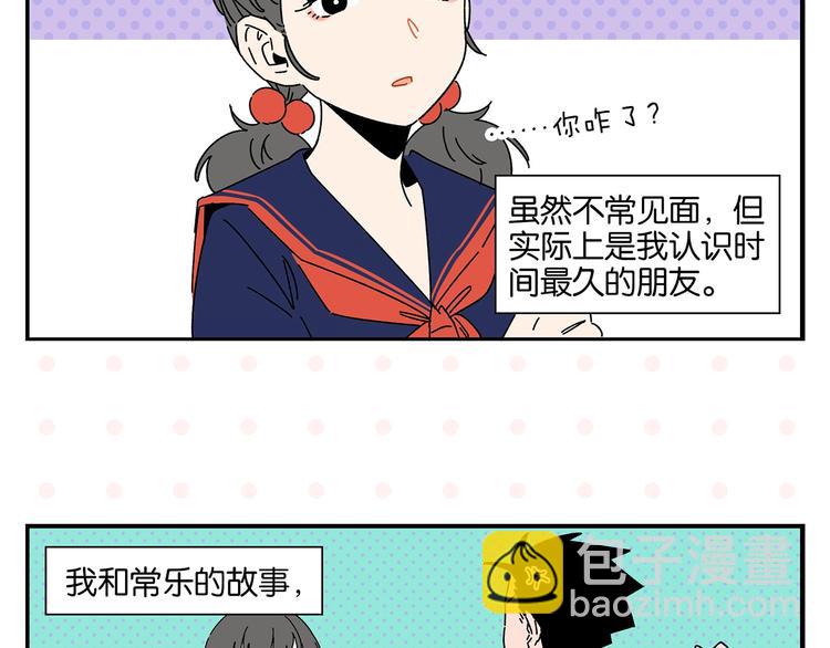 第41话 抓狂(1/2)-第44话