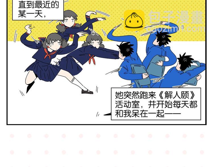 第41话 抓狂(1/2)-第44话