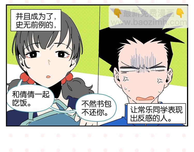 第41话 抓狂(1/2)-第44话