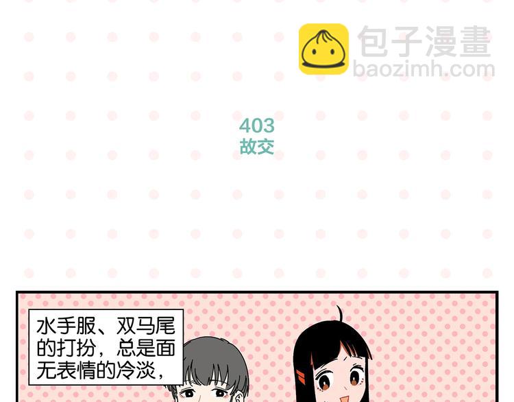 第41话 抓狂(1/2)-第44话