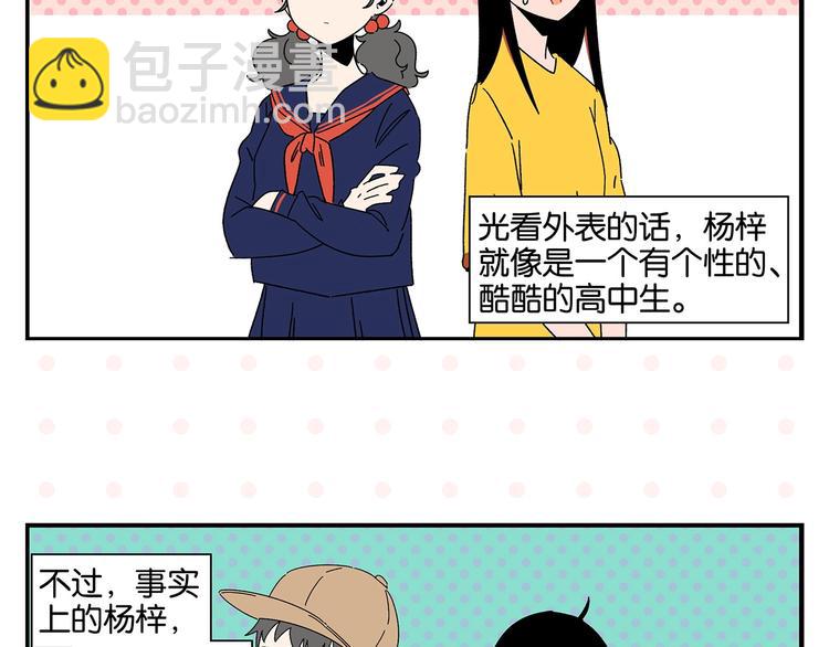 第41话 抓狂(1/2)-第44话