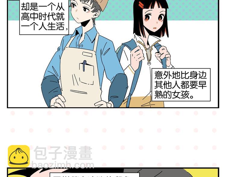 第41话 抓狂(1/2)-第44话