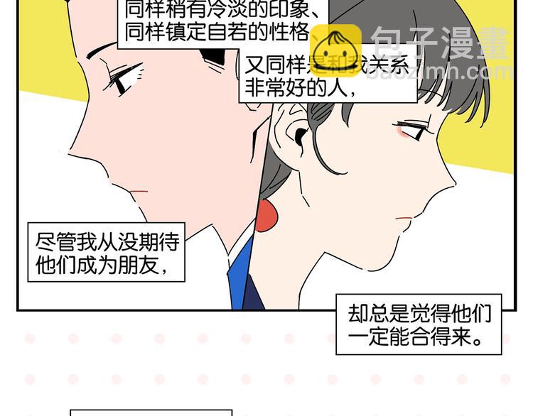 第41话 抓狂(1/2)-第44话