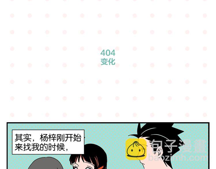 第41话 抓狂(1/2)-第44话