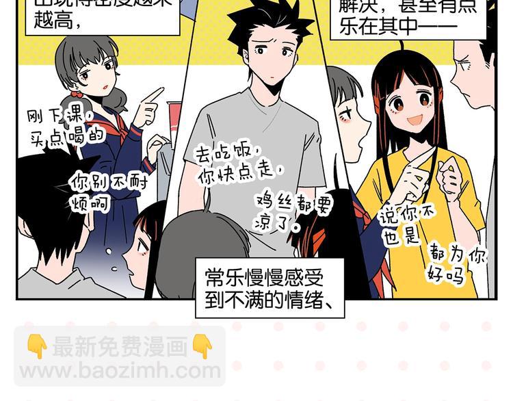 第41话 抓狂(1/2)-第44话