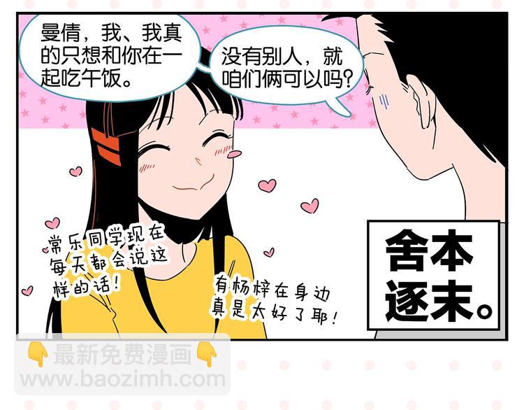 第41话 抓狂(1/2)-第44话