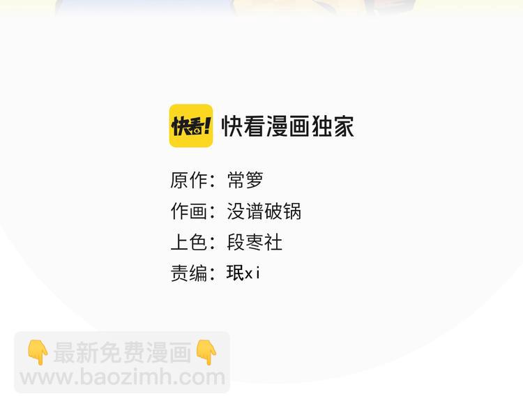 第41话 抓狂(1/2)-第44话