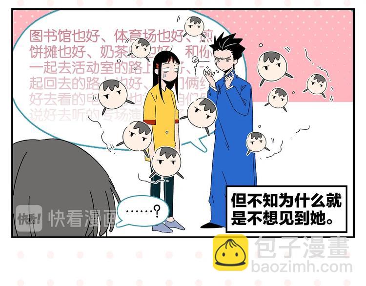 第41话 抓狂(1/2)-第44话