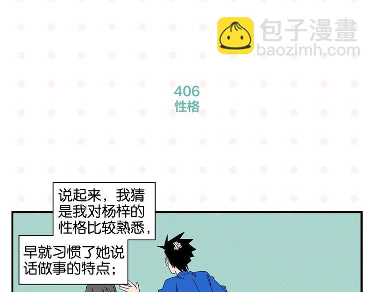 第41话 抓狂(1/2)-第44话