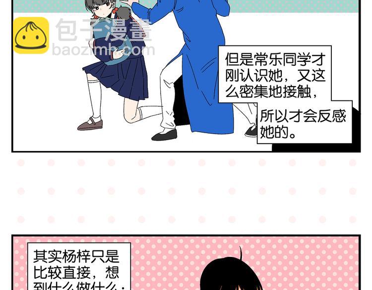 第41话 抓狂(1/2)-第44话