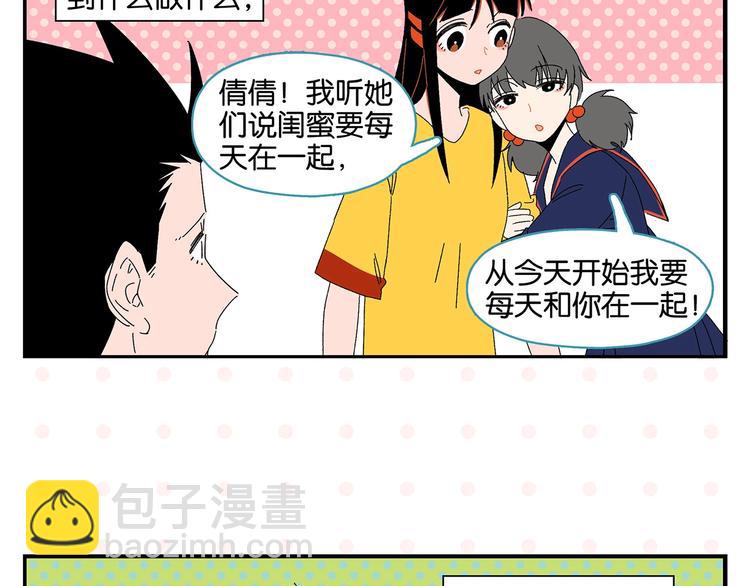 第41话 抓狂(1/2)-第44话