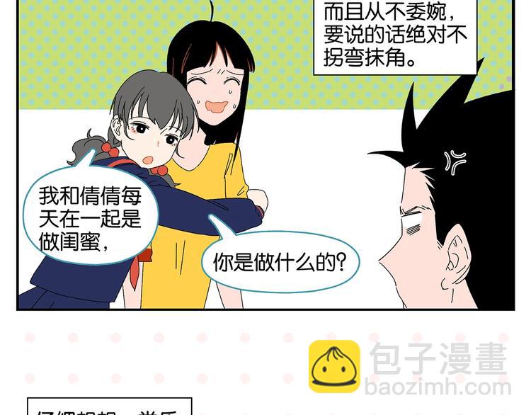 第41话 抓狂(1/2)-第44话