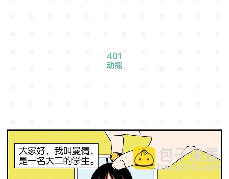 第41话 抓狂(1/2)-第44话