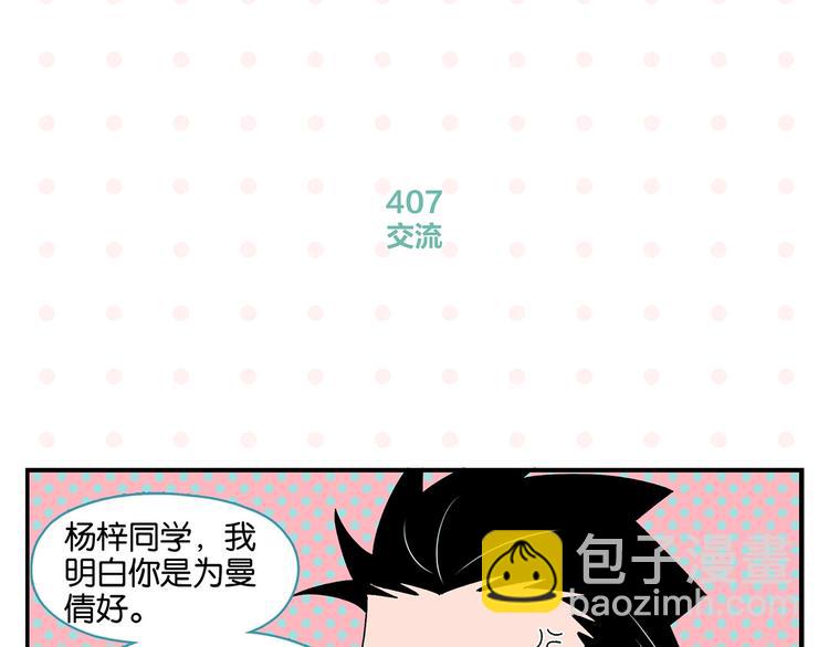 第41话 抓狂(1/2)-第44话