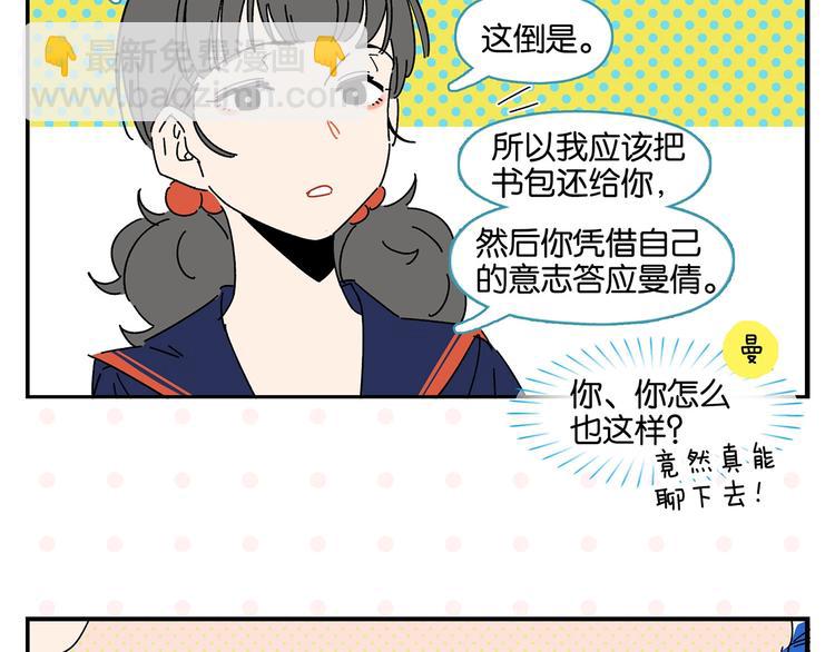 第41话 抓狂(1/2)-第44话