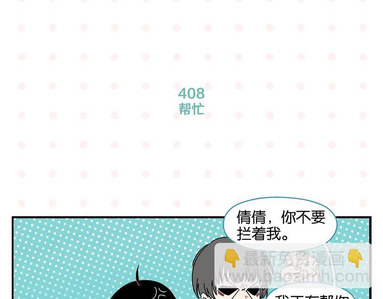 第41话 抓狂(1/2)-第44话