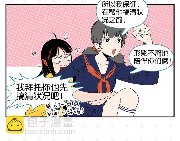 第41话 抓狂(1/2)-第44话