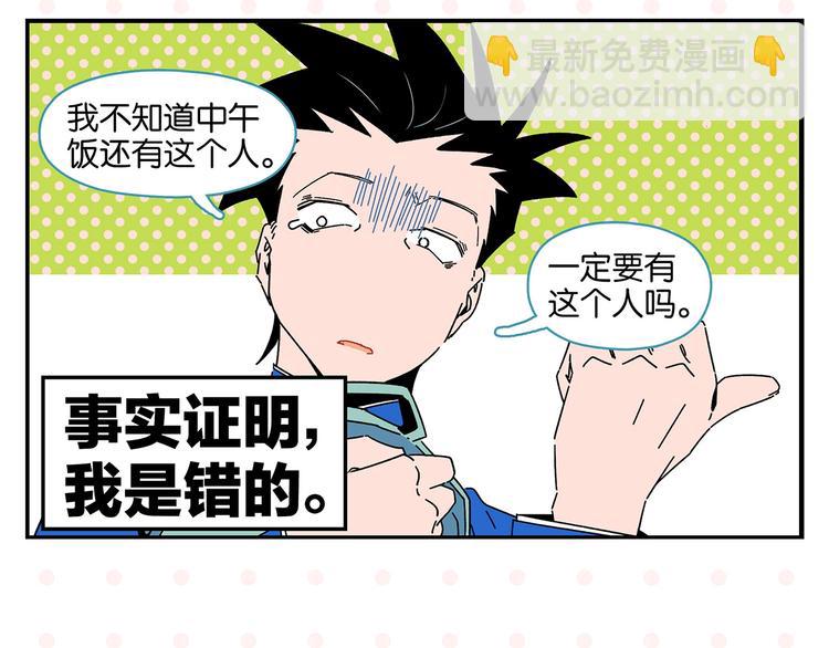 第41话 抓狂(1/2)-第44话