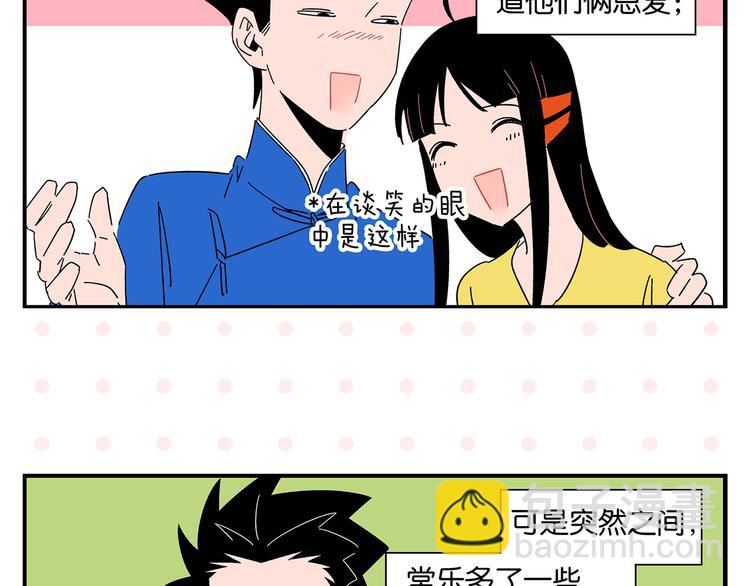 第43话 男人的默契(1/2)-第46话