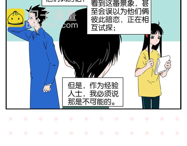 第43话 男人的默契(1/2)-第46话